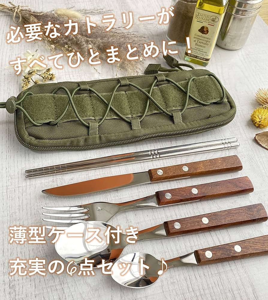 Amazon.co.jp: [kuuupiii] カトラリーセット カトラリーケース